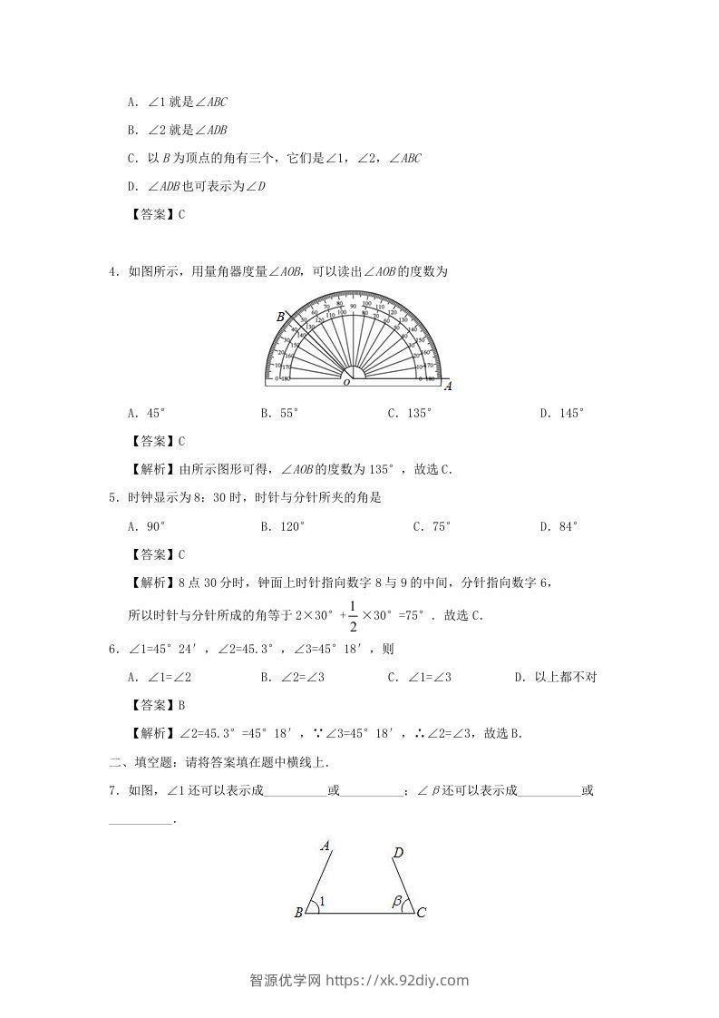 图片[2]-七年级上册数学第四章第三节测试卷及答案人教版(Word版)-智源优学网