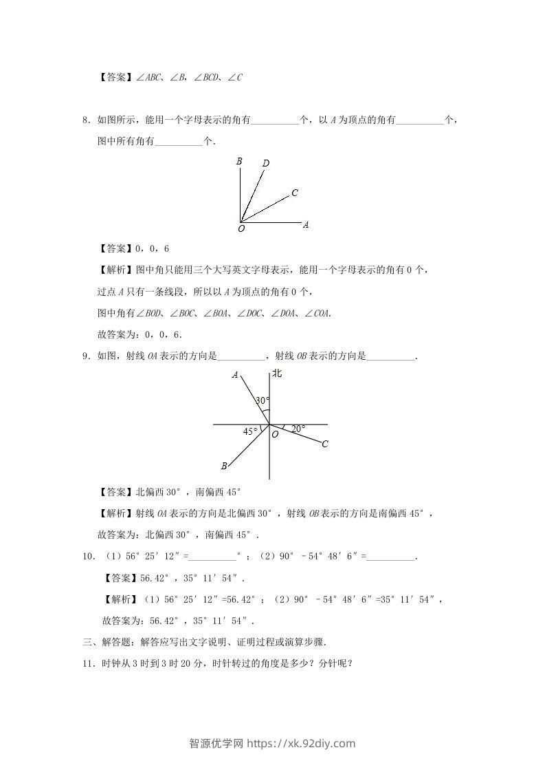 图片[3]-七年级上册数学第四章第三节测试卷及答案人教版(Word版)-智源优学网