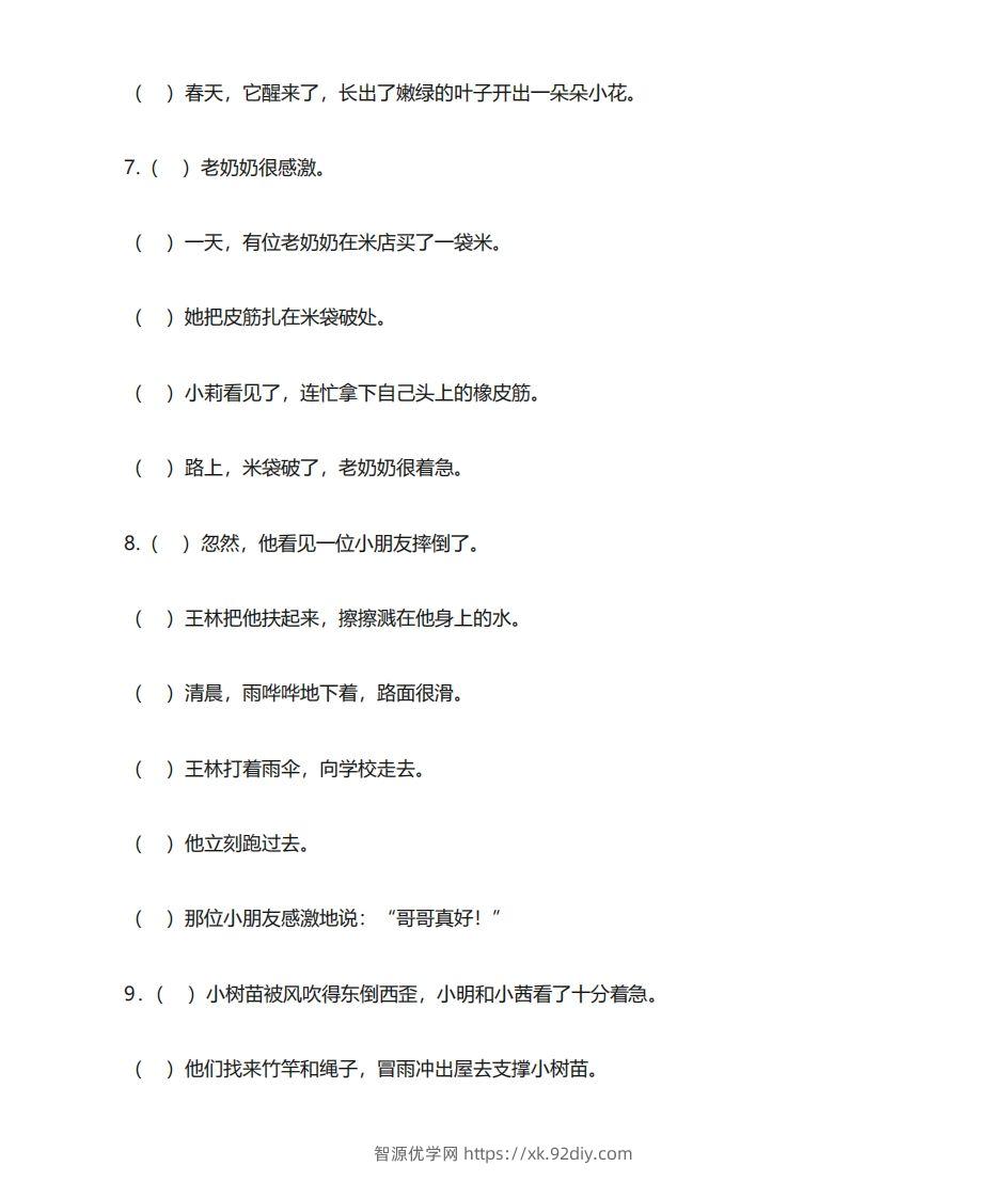 图片[3]-二年级语文上册专项练习排句子-智源优学网