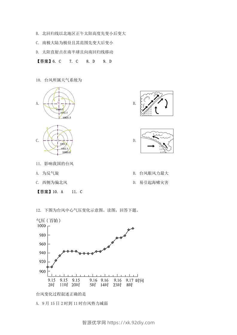 图片[3]-2019-2020年北京市东城区高二地理上学期期末试题及答案(Word版)-智源优学网