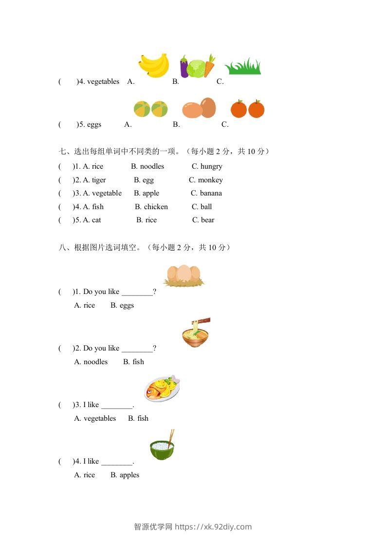 图片[3]-一年级英语下册四单元测试卷-Unit4FoodA卷（含答案）-智源优学网
