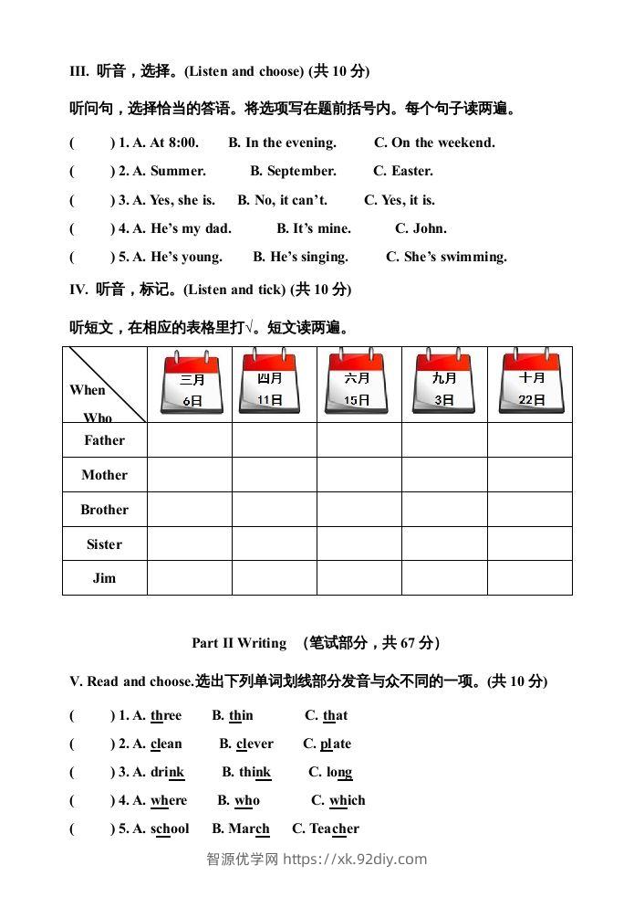 图片[2]-五年级英语下册期末测试卷9（人教PEP版）-智源优学网