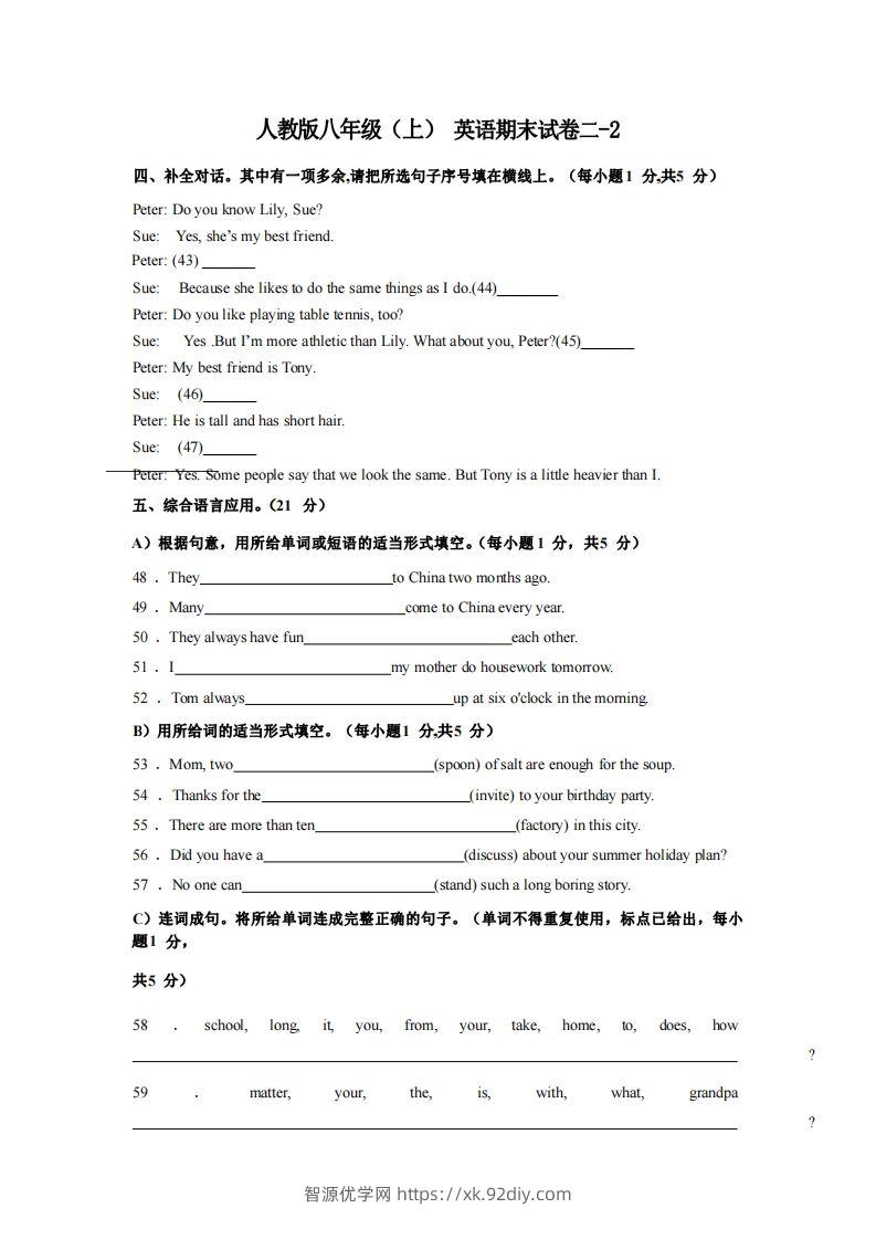 八年级（上）英语期末试卷2-2卷人教版-智源优学网