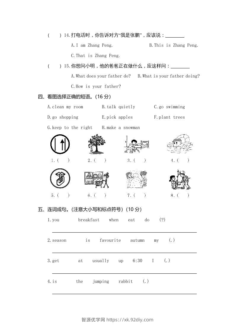 图片[3]-五年级英语下册真卷1（人教PEP版）-智源优学网