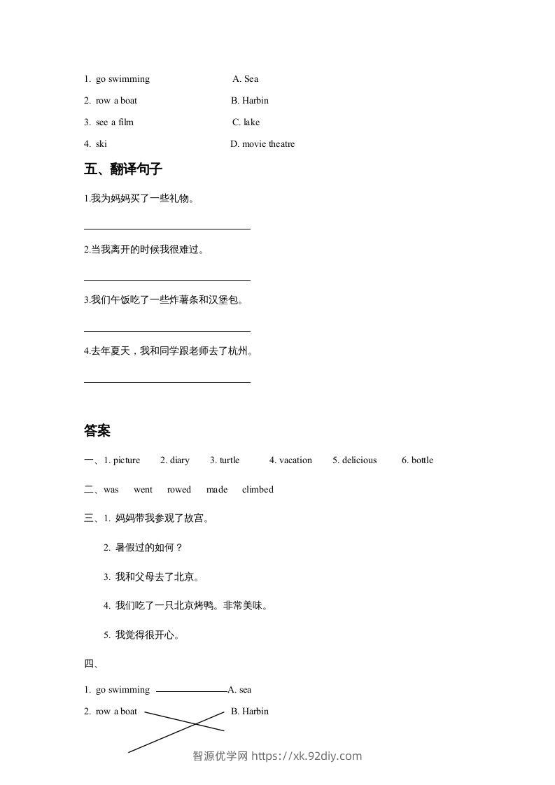 图片[2]-五年级英语下册Unit5HaveaGreatTripLesson3同步练习3（人教版）-智源优学网