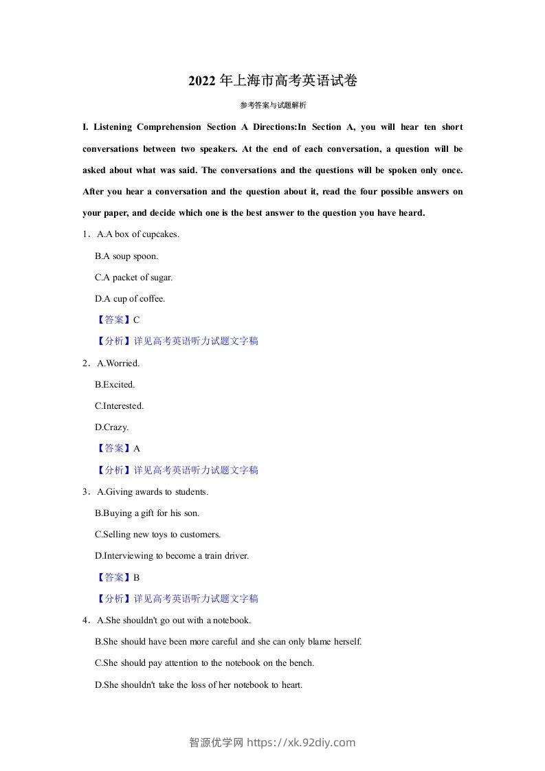 2022年高考英语试卷（上海）（秋考）（含答案）-智源优学网