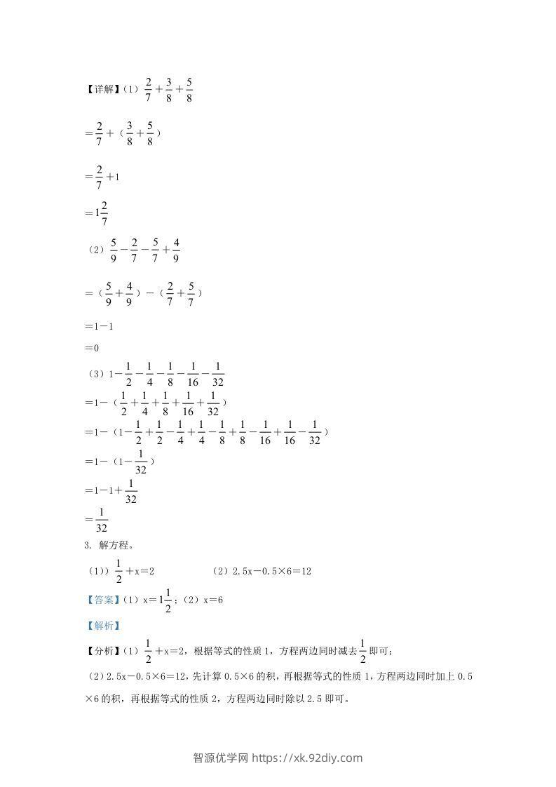图片[2]-2021-2022学年江苏南京江北新区五年级下册数学期末试卷及答案(Word版)-智源优学网