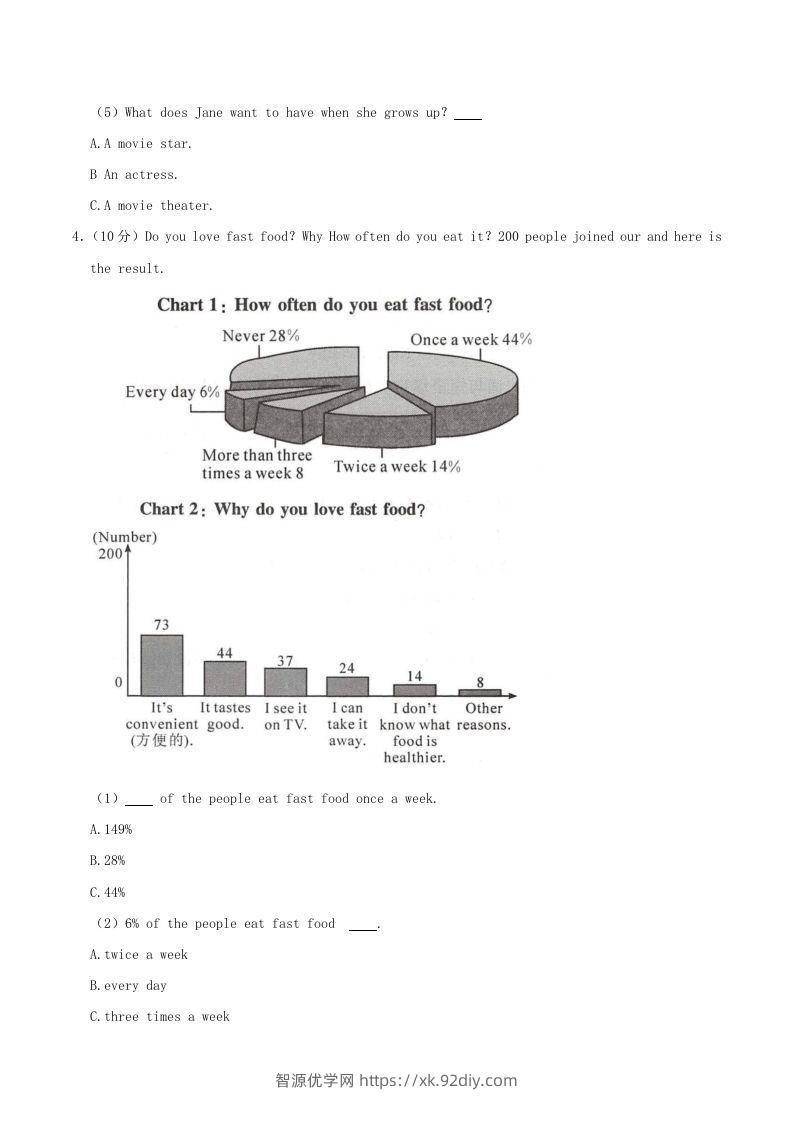 图片[3]-2021-2022学年湖南省娄底市双峰县八年级上学期期中英语试题及答案(Word版)-智源优学网