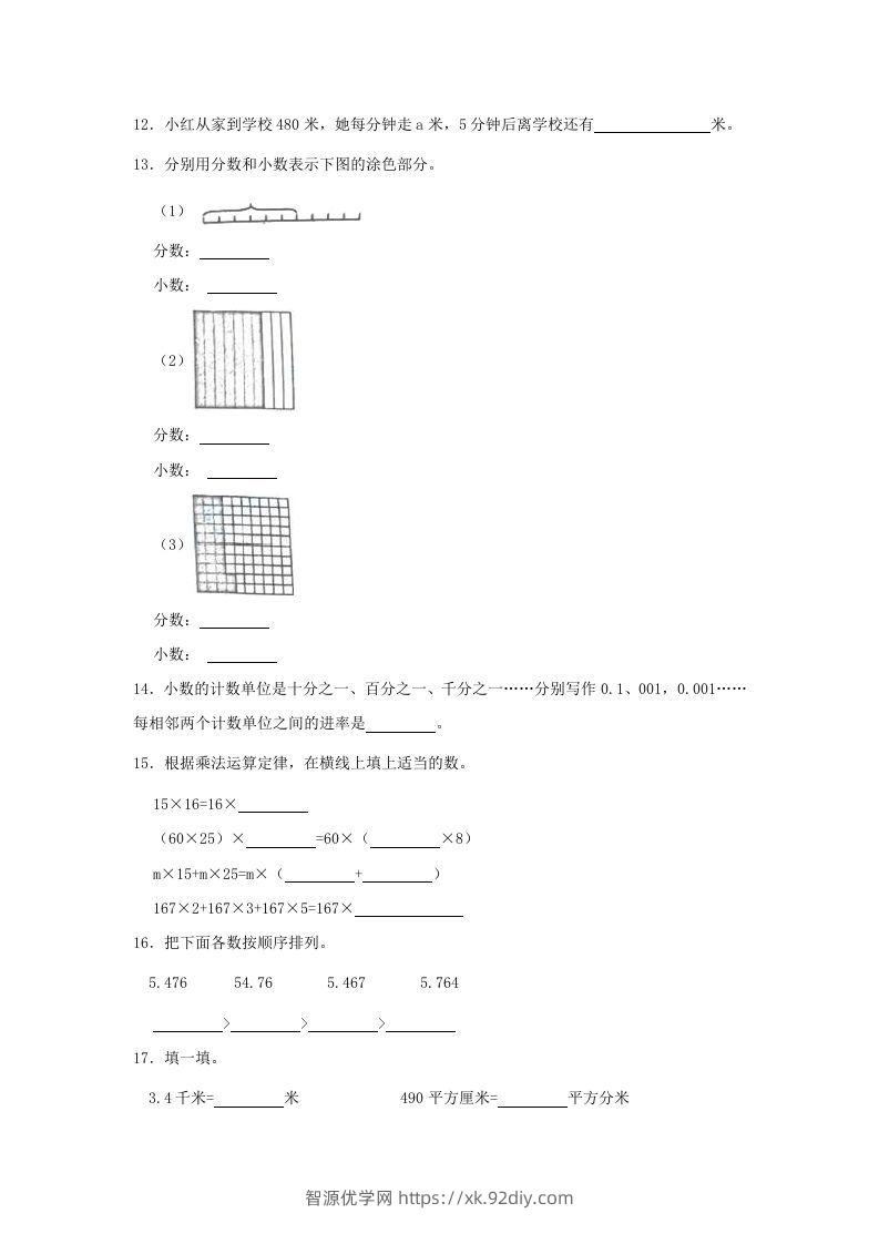 图片[3]-2019-2020学年山东省青岛市李沧区四年级下学期期末数学真题及答案(Word版)-智源优学网