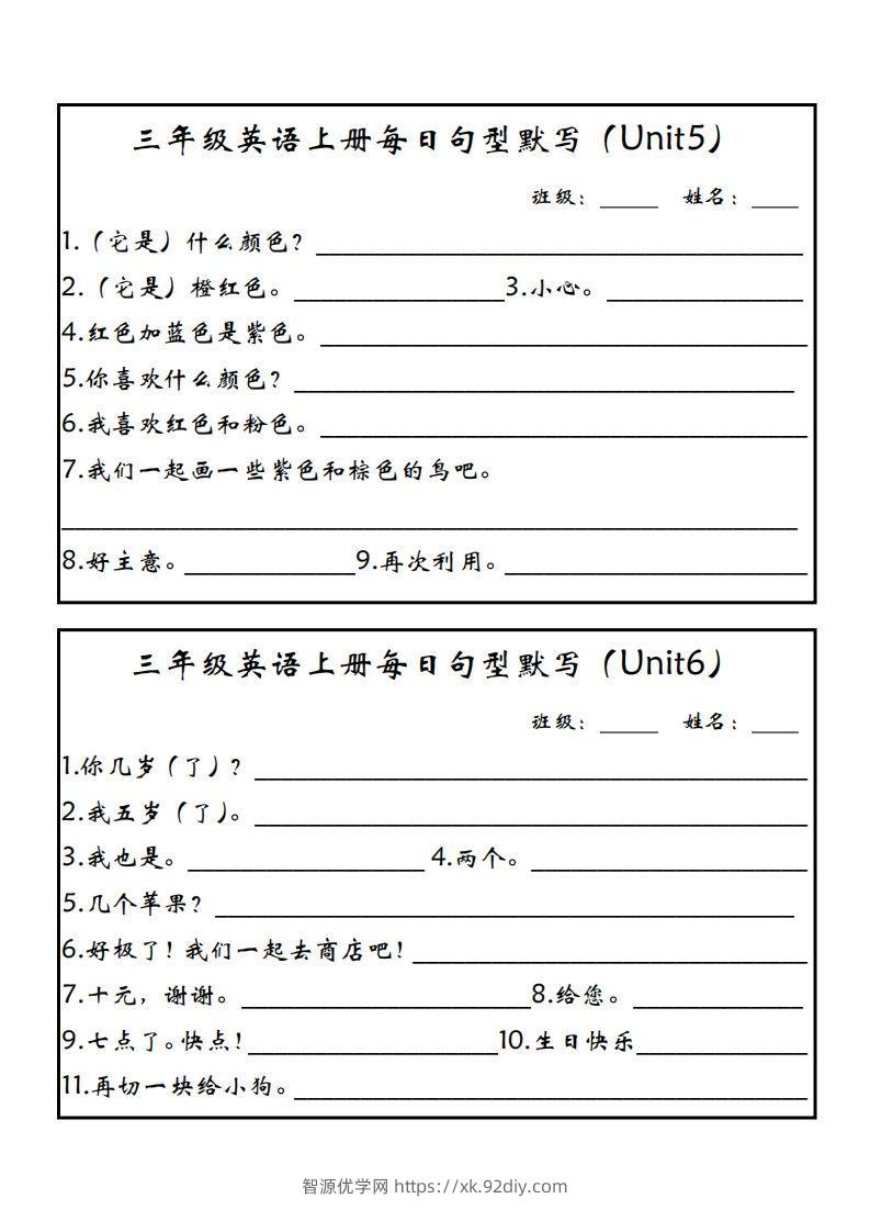 图片[3]-【24新版】三上英语每日句型默写（人教PEP）-智源优学网