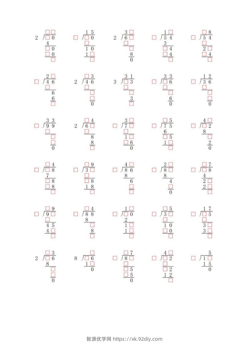 图片[2]-三年级数学下册两位数除以一位数补全竖式必考易错题专项练习-智源优学网