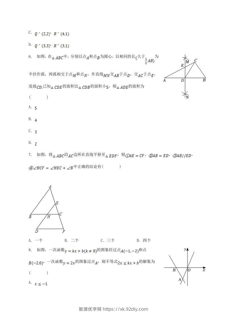 图片[2]-2022-2023学年辽宁省辽阳市八年级下学期期中数学试题及答案(Word版)-智源优学网