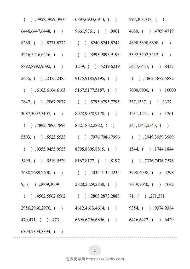 图片[2]-二年级数学下册口算题(万以内数的认识)500题（人教版）-智源优学网