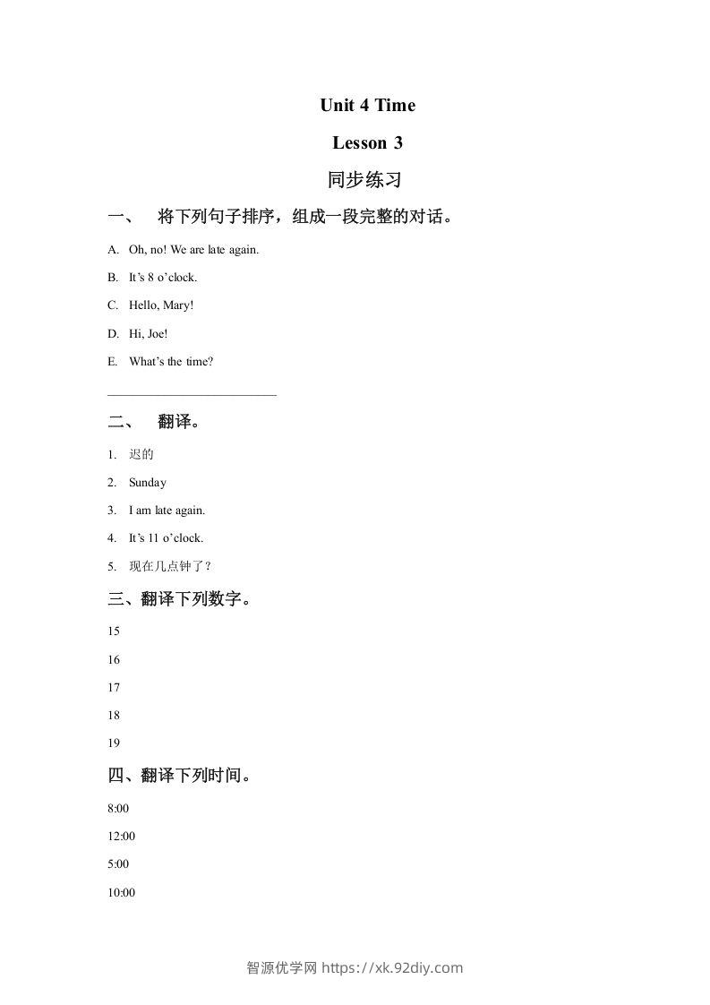 二年级英语下册Unit4TimeLesson3同步练习2（人教版）-智源优学网