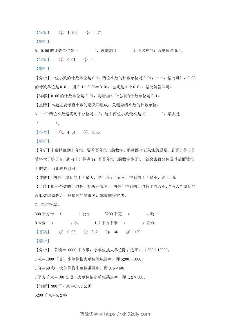 图片[2]-2020-2021学年江苏苏州吴中区五年级上册数学期中试卷及答案(Word版)-智源优学网