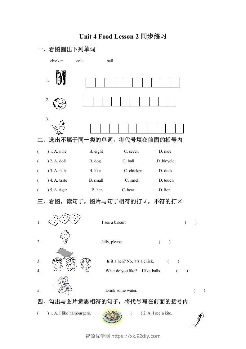 一年级英语下册Unit4FoodLesson2同步练习1-智源优学网