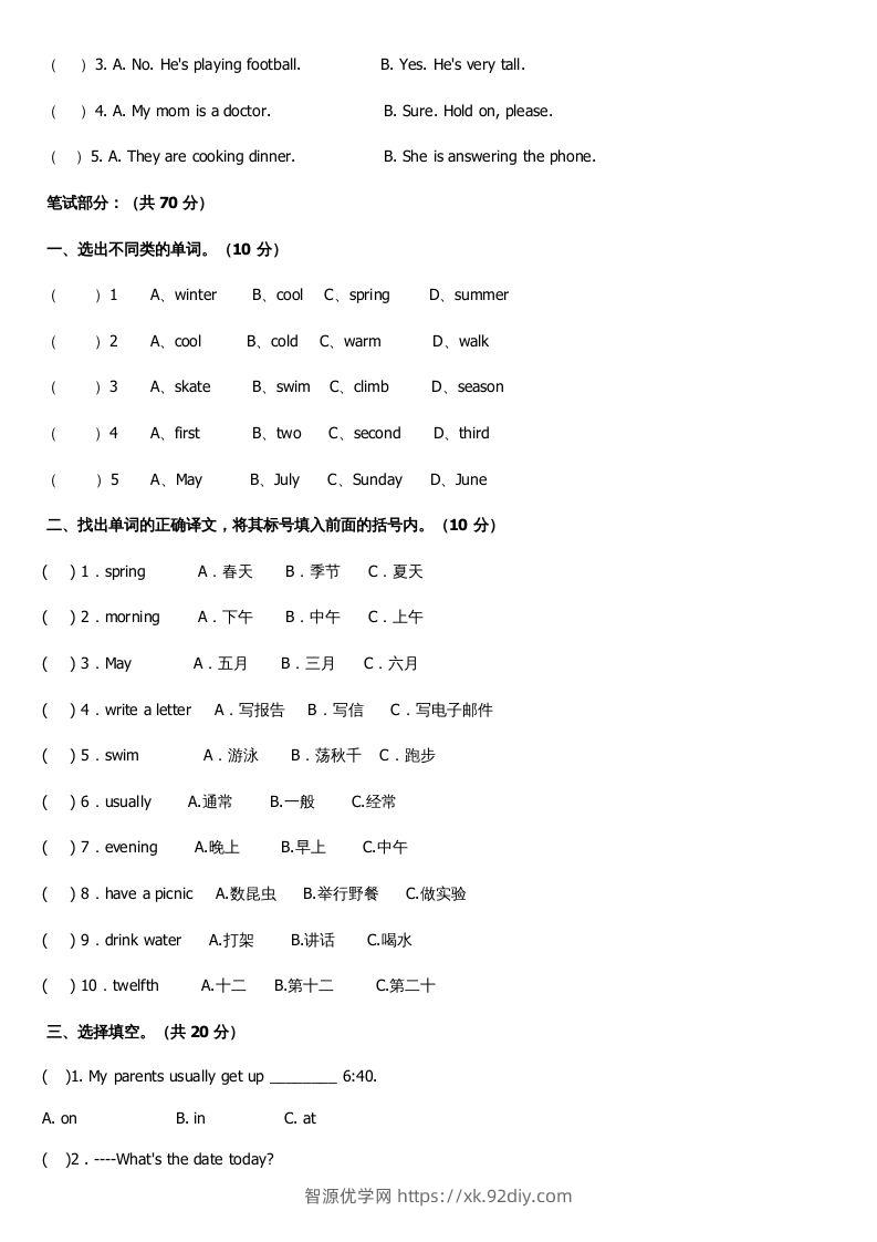 图片[2]-五年级英语下册期末测试卷1（人教PEP版）-智源优学网