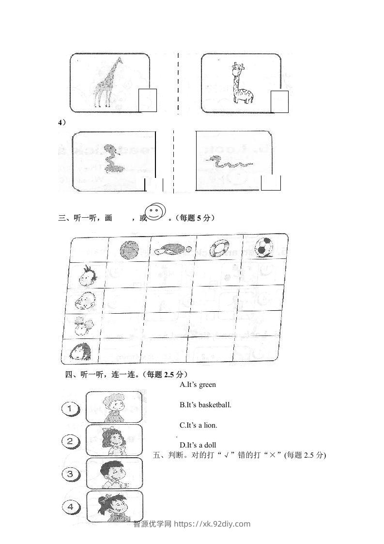 图片[2]-一年级英语下册期末练习(3)-智源优学网