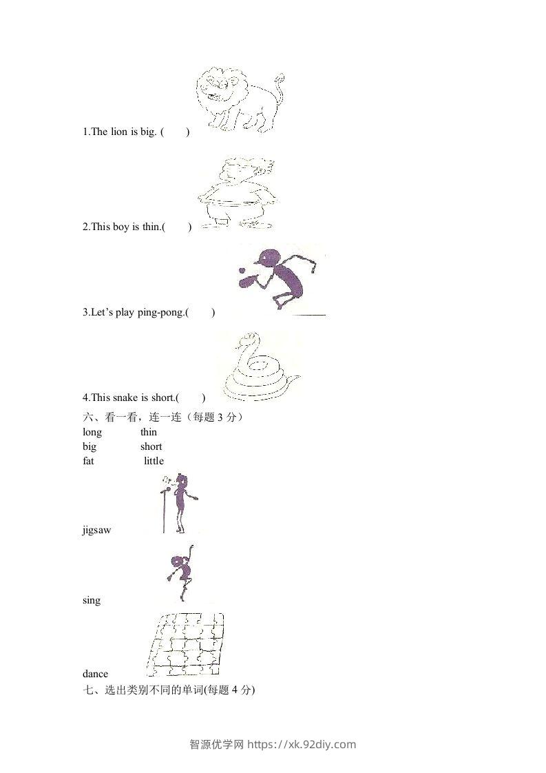图片[3]-一年级英语下册期末练习(3)-智源优学网