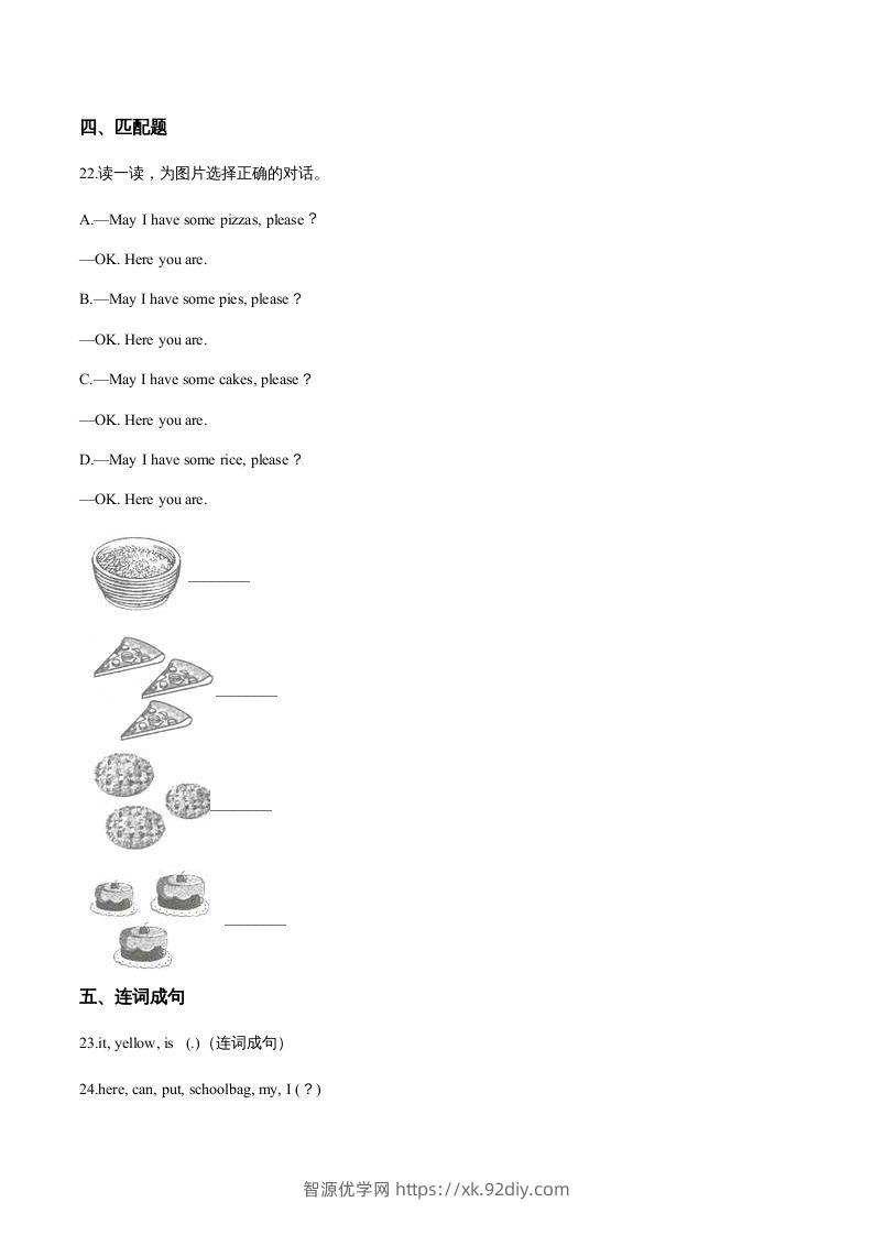 图片[3]-五年级英语下册期末测试(1)（人教版）-智源优学网