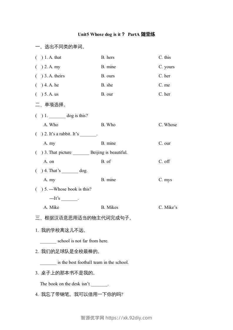 五年级英语下册Unit5PartA2（人教PEP版）-智源优学网
