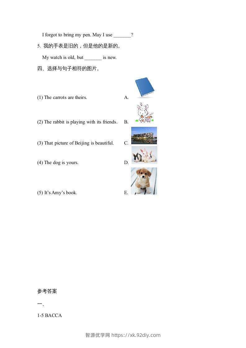 图片[2]-五年级英语下册Unit5PartA2（人教PEP版）-智源优学网