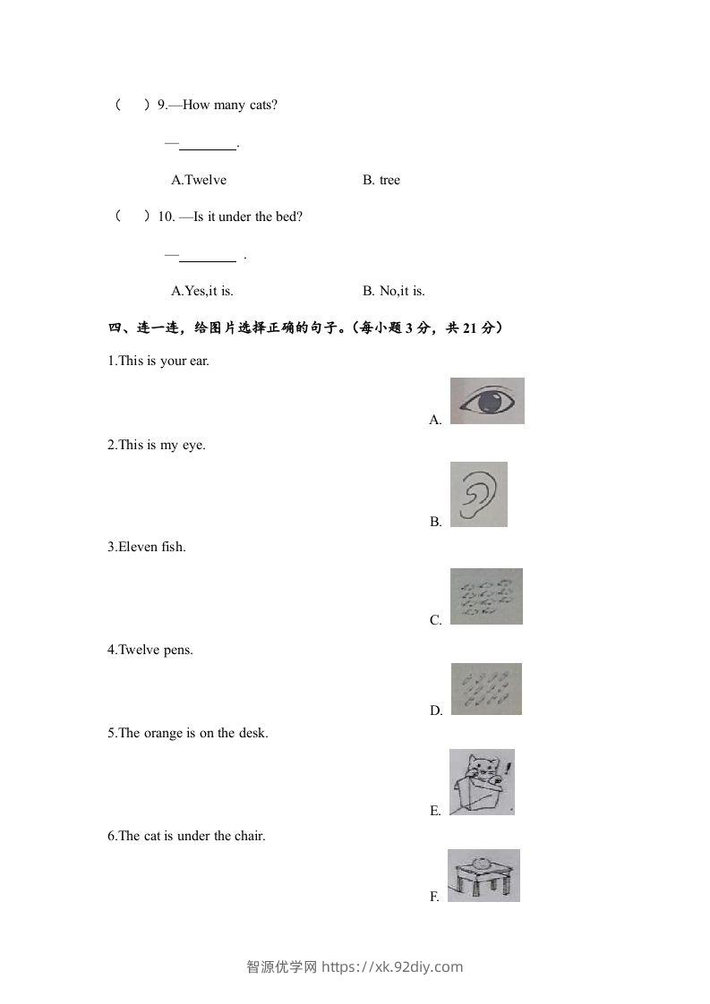 图片[3]-一年级英语下册期末练习(5)-智源优学网