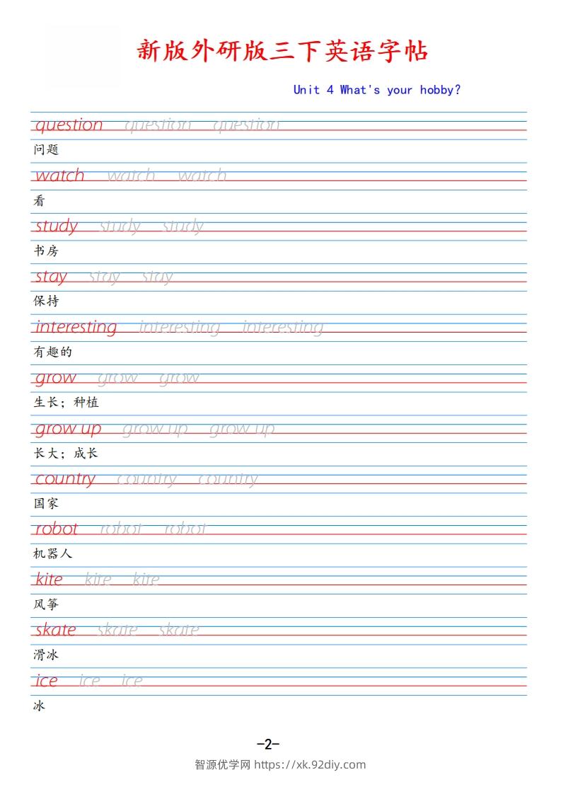 图片[2]-新外研版三下英语Unit4-智源优学网