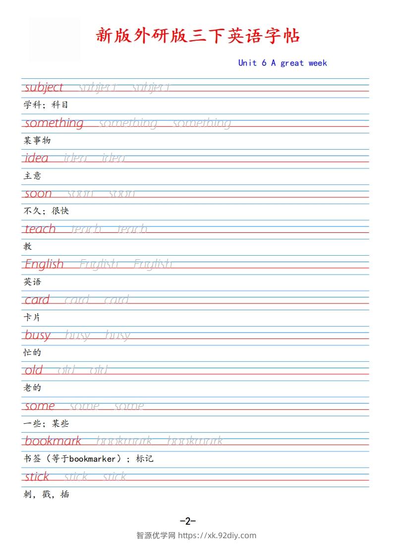 图片[2]-新外研版三下英语Unit6-智源优学网