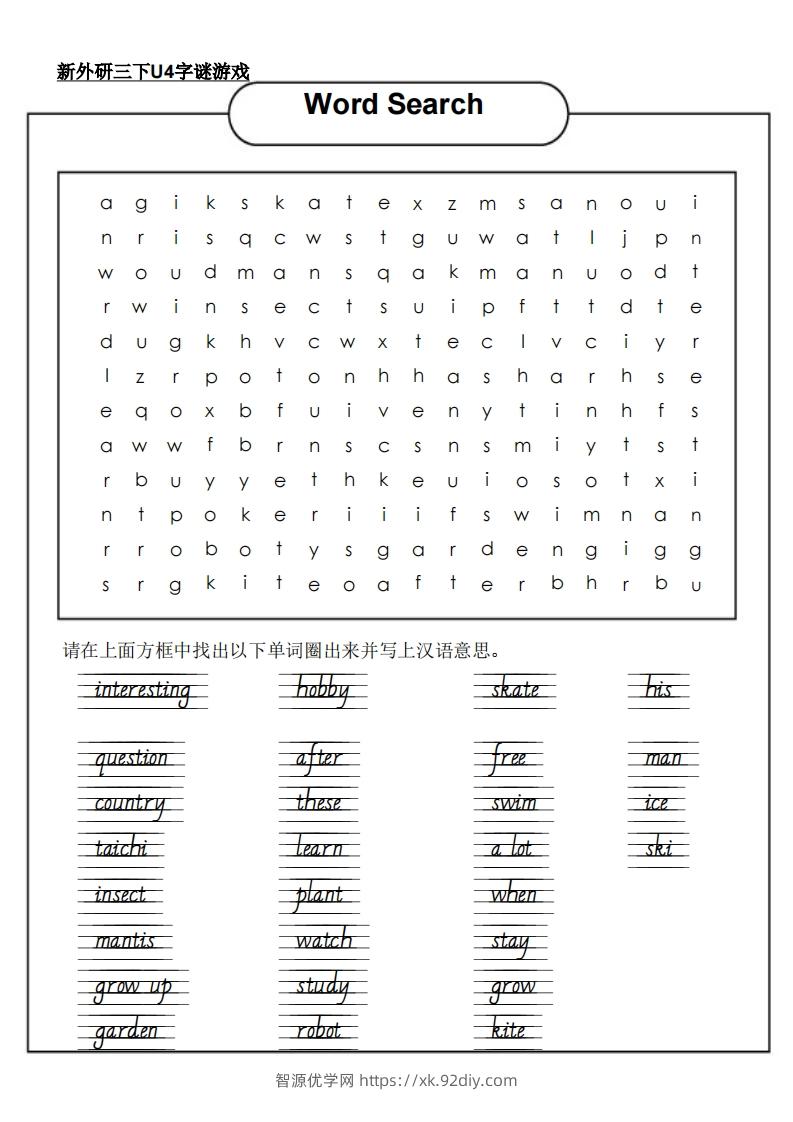 新外研三下英语U4字谜游戏-智源优学网