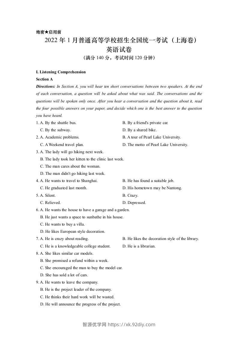 2022年高考英语试卷（上海）（春考）（答案卷）-智源优学网