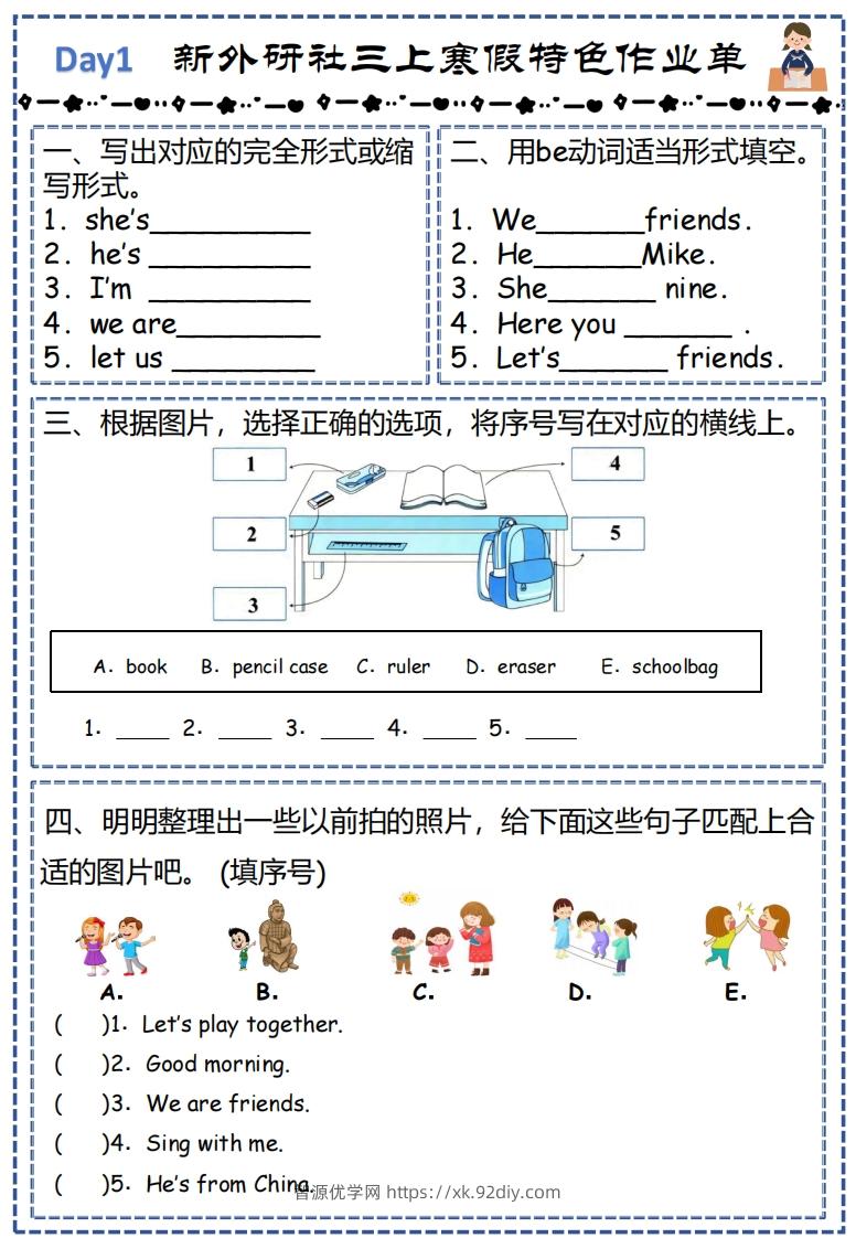 图片[2]-新外研三下英语寒假特色作业改-智源优学网