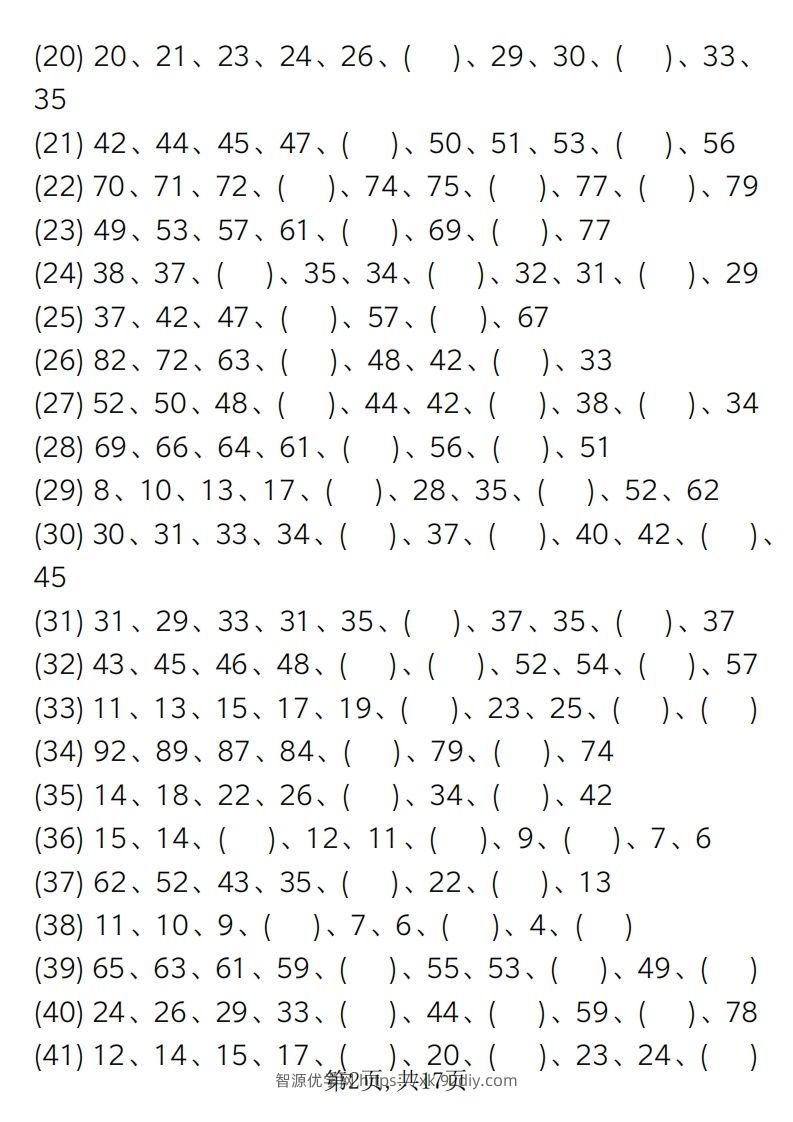 图片[2]-一下【数学】【寒假假作业-找规律专项练习】-智源优学网