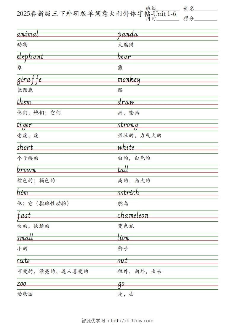 2025春新版三下外研版英语单词意大利斜体字帖-Unit1-6-智源优学网