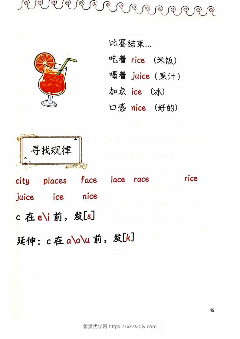 图片[2]-【自然拼读】趣味笔记5-智源优学网