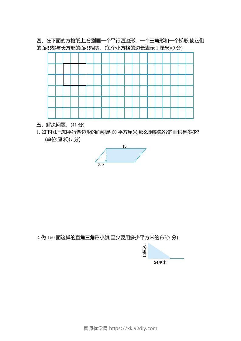 图片[2]-四下青岛版数学第二单元检测卷.1(五四制)-智源优学网