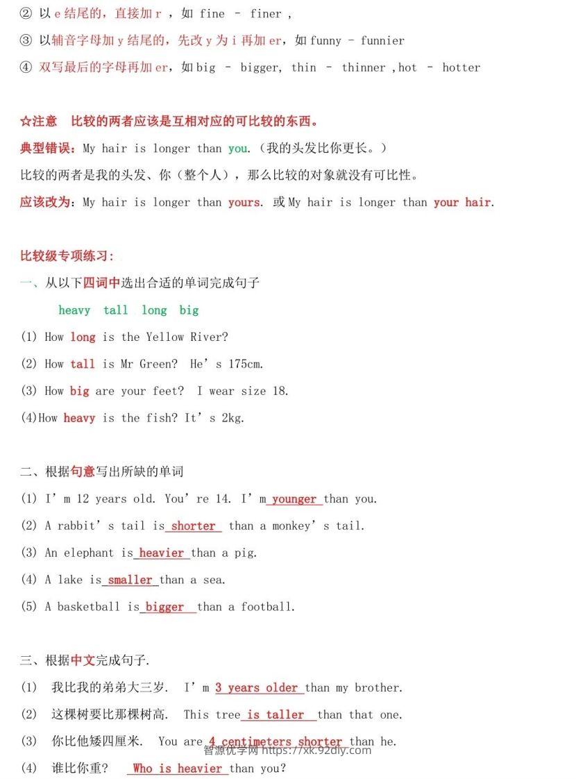 图片[2]-小升初英语必考知识点-智源优学网
