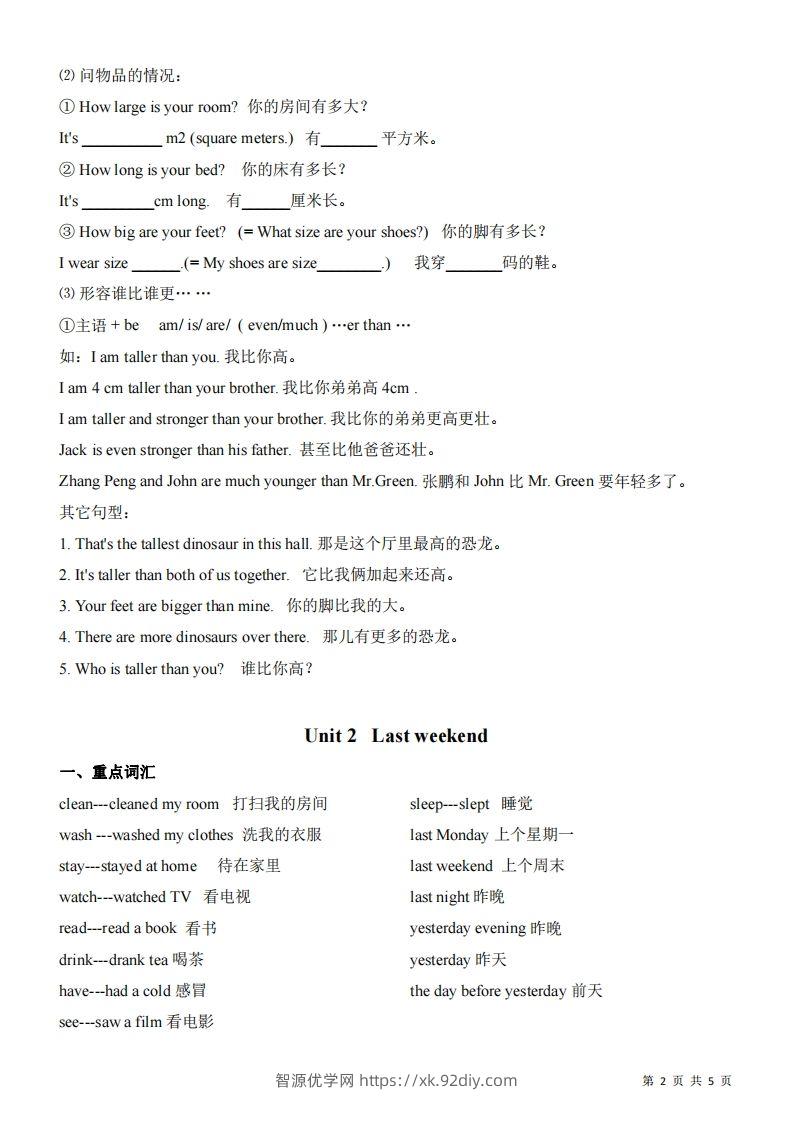 图片[2]-【知识点】六下人教版PEP英语期末复习知识总结-智源优学网