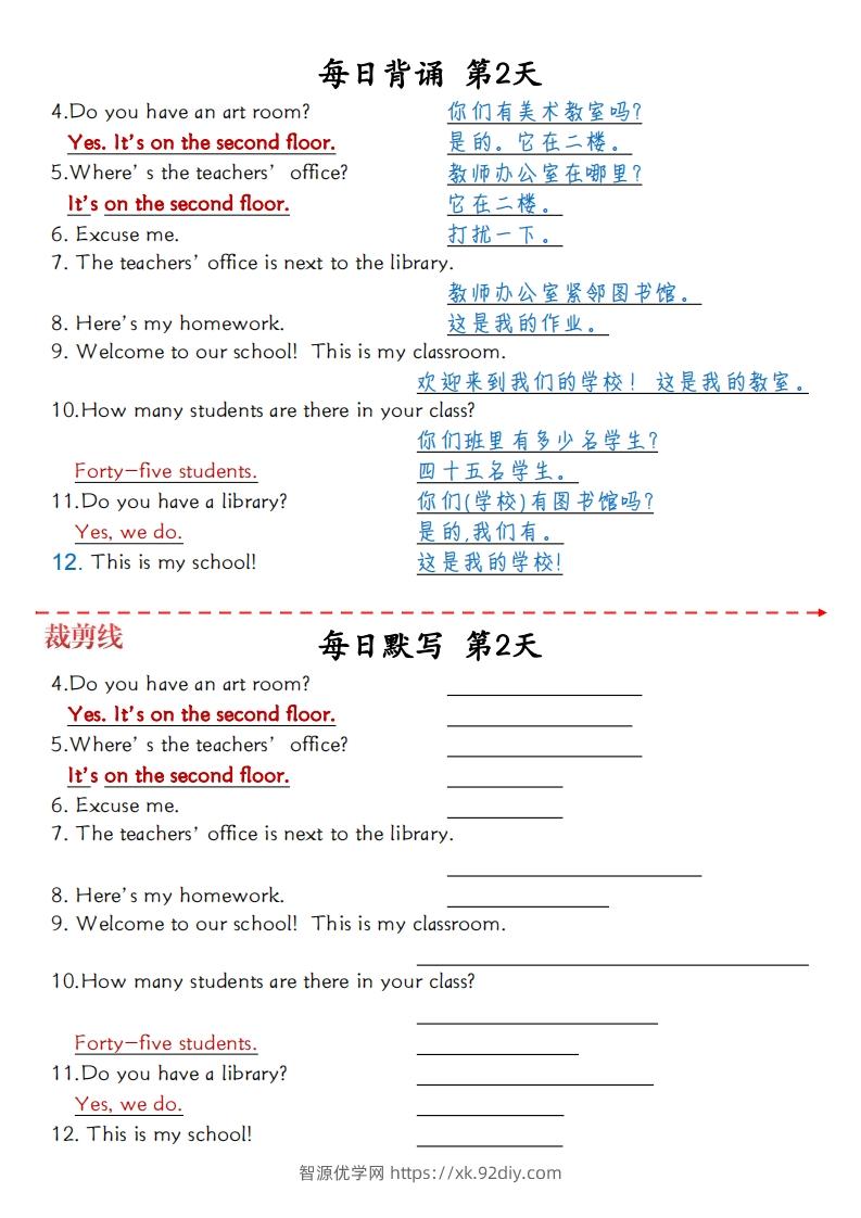 图片[2]-四下英语（人教PEP）1-6单元每日背诵与默写-智源优学网