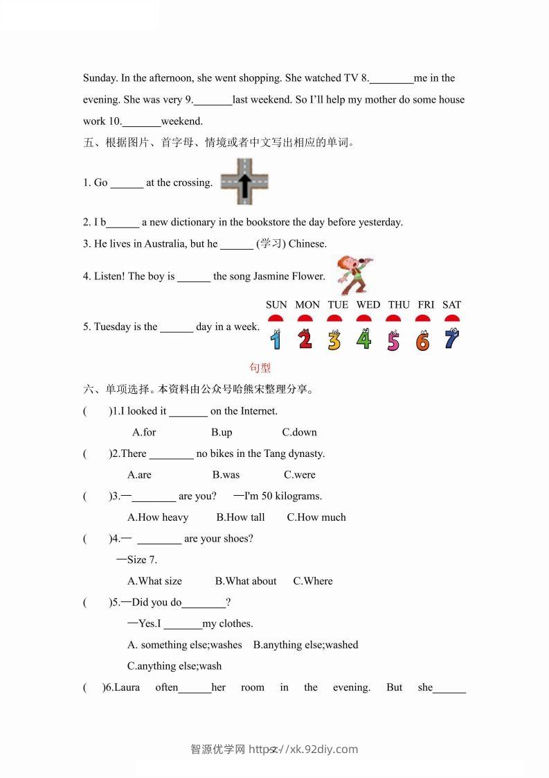 图片[2]-2024学年人教期末专项复习（语音、词汇、句型）六下英语-智源优学网