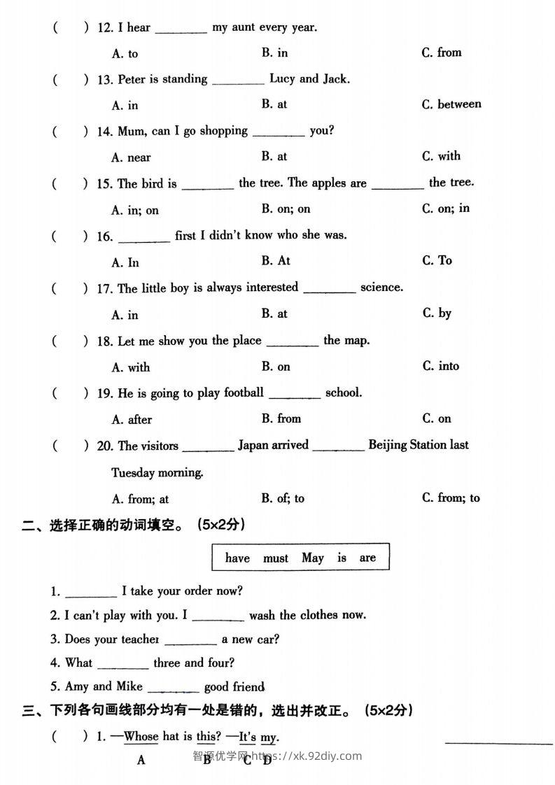 图片[2]-小升初英语语法专项二-智源优学网