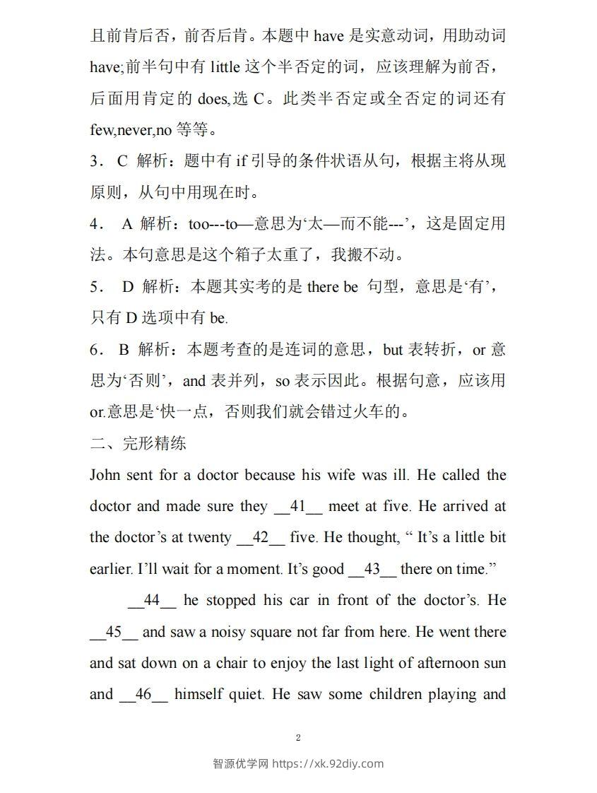 图片[2]-小升初英语复习题三十套(含详细解析)63页-智源优学网