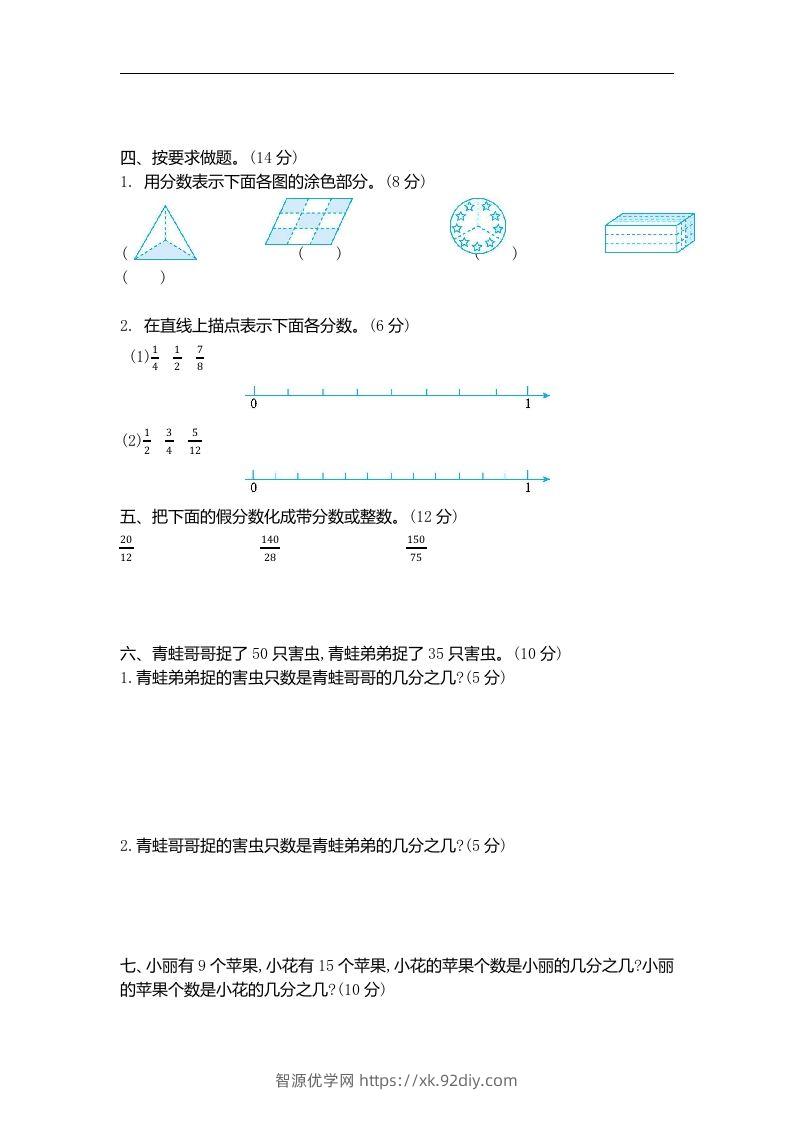 图片[2]-四下青岛版数学第五单元检测卷.2(五四制)-智源优学网