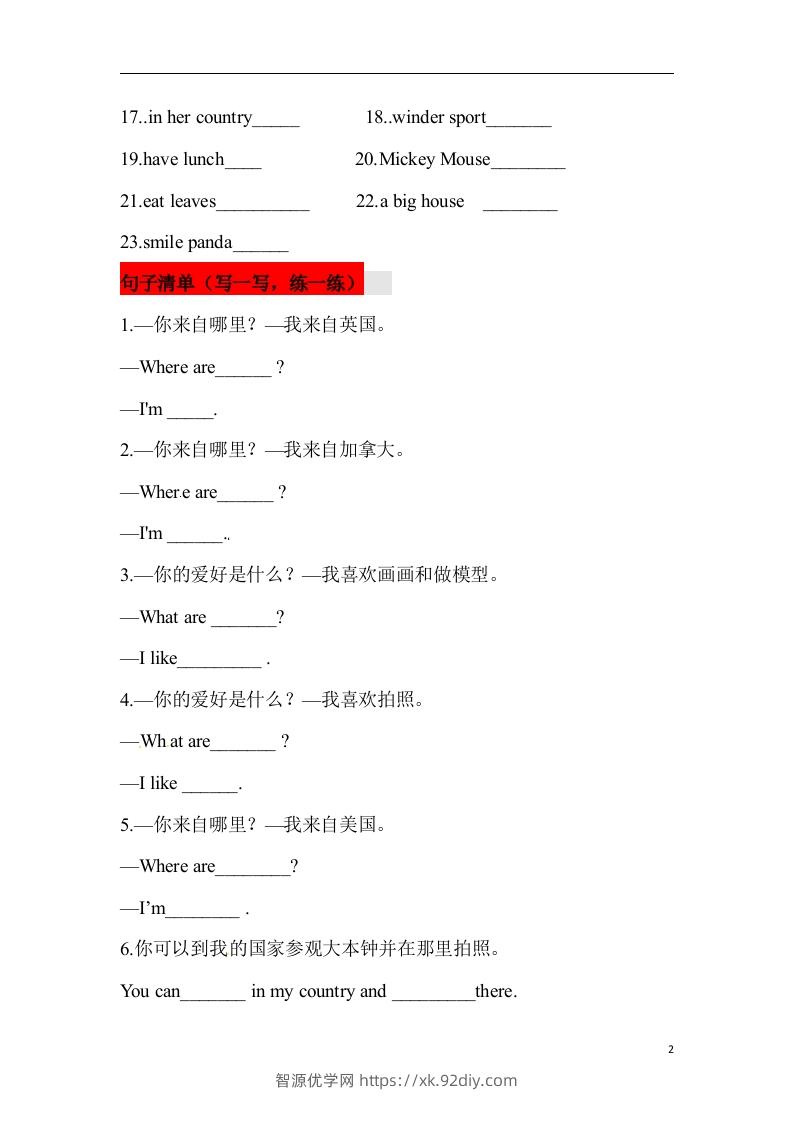 图片[2]-❤四年级英语下册单元知识背诵清单Unit6Countries人教新起点（含答案）-智源优学网