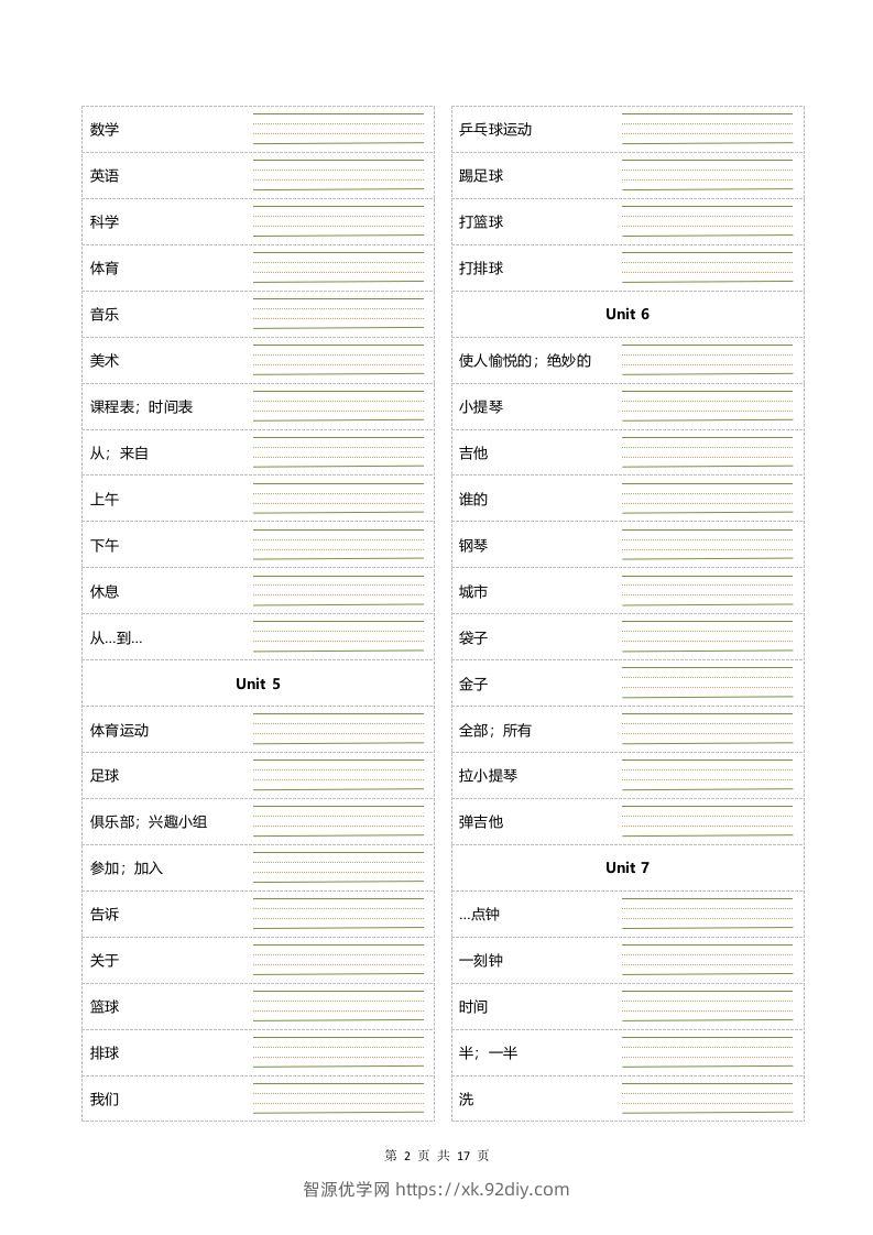 图片[2]-四年级下册英语单词正乱序默写-智源优学网