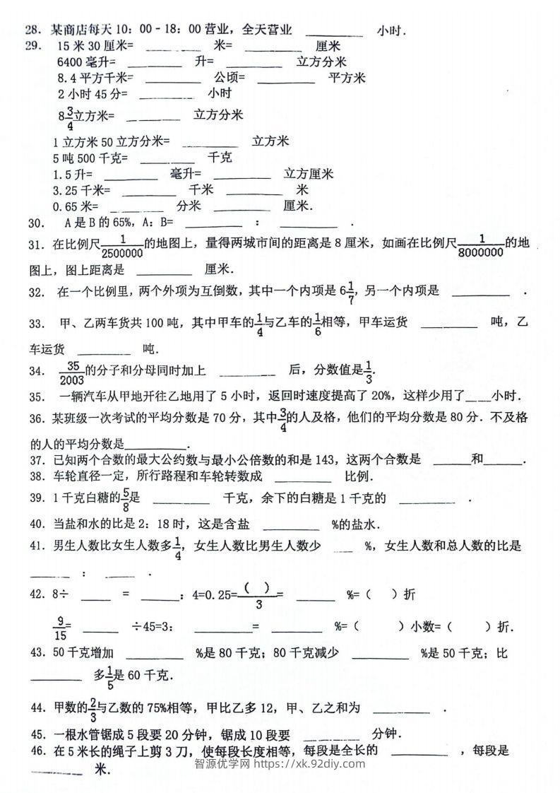 图片[2]-小升初数学重难点：数与代数专项训练-智源优学网