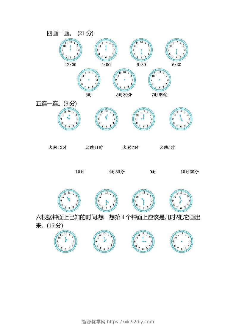 图片[2]-一下冀教版数学第二单元测试卷2-智源优学网