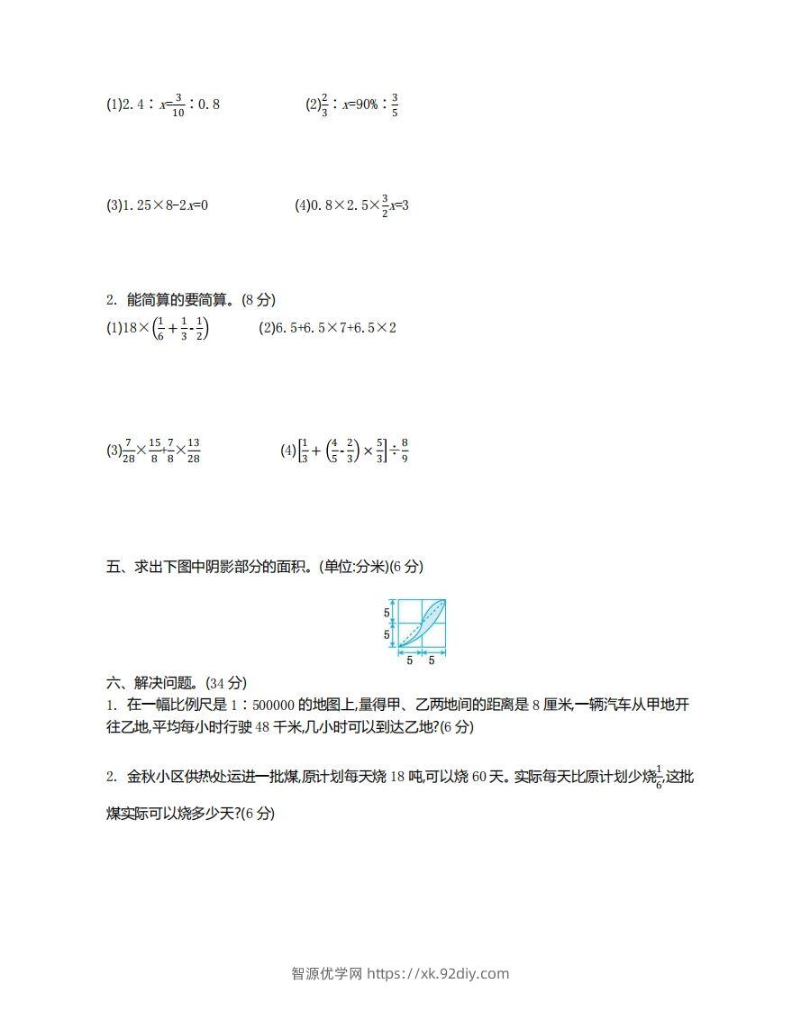 图片[2]-苏教版数学小升初期末测试卷2-智源优学网