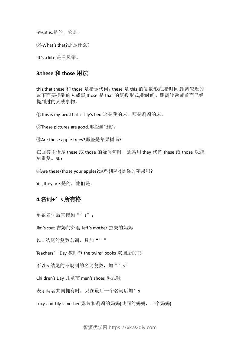 图片[2]-小升初英语十个常考知识点-智源优学网