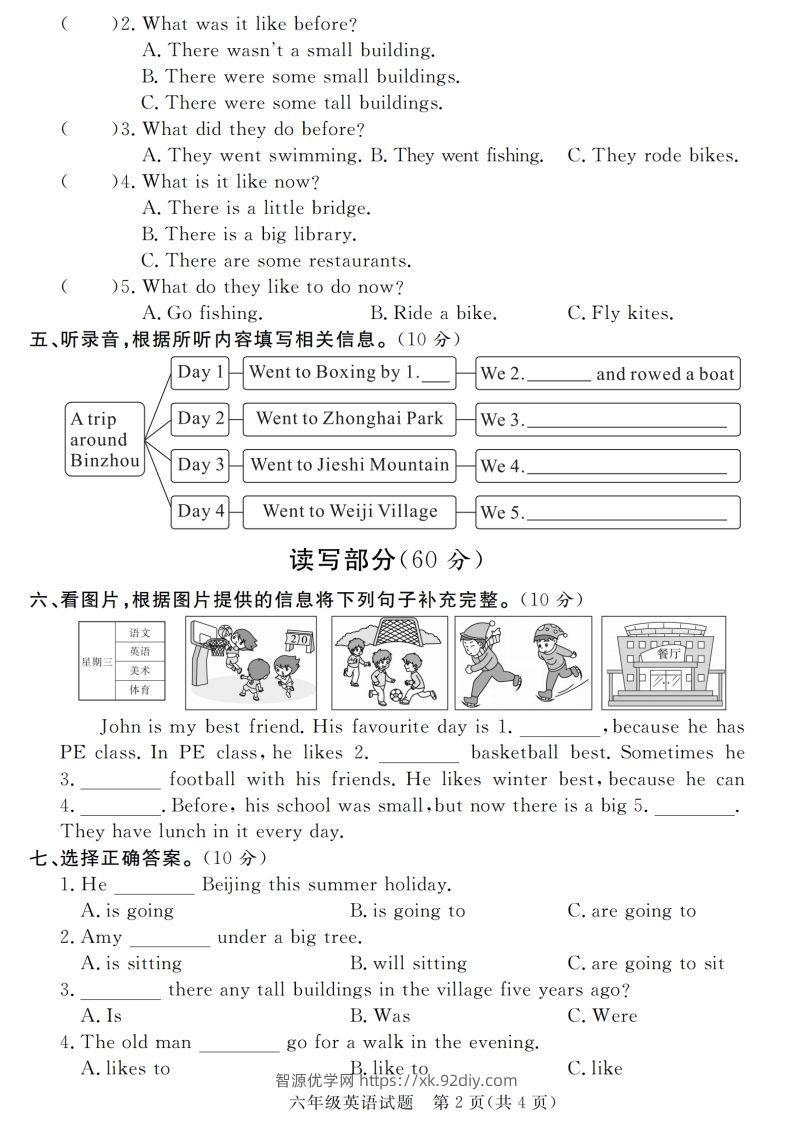 图片[2]-小升初毕业升学英语绝密压轴卷-智源优学网